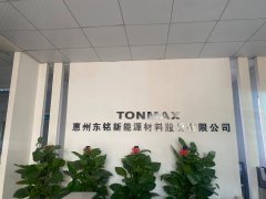 惠州东铭新能源材料凭借其产品性能与成本优势