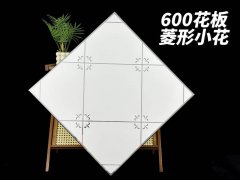 其铝扣板产品通过特殊工艺处理