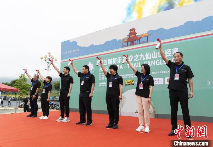 福建将乐县文博小镇第五届“将乐100”九仙山山