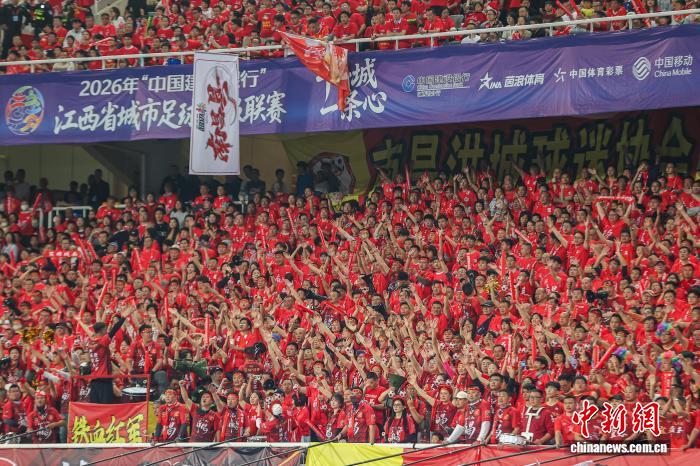 2026赣超联赛南昌揭幕 群众热情点燃全民足球热